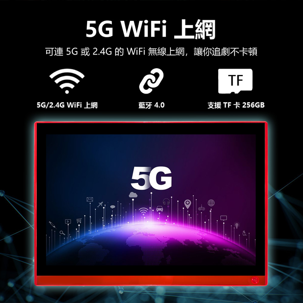 GUYU-Z1TV 5G WiFi上網 14.1吋超大螢幕 自帶支撐立架 四核心安卓TV電視盒螢幕 2G+128G